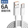 Cabo de Dados Tipo-C de Carregamento Super Rápido 120W Robusto Adequado para Carregamento de Celular Huawei Honor Vivoppo Transfronteiriço