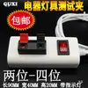 Lámpara de Prueba Línea de Prueba LED con Pinzas con Interruptor Cableado de Envejecimiento Pinza Tienda de Iluminación Prueba Experimental Probador