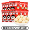 Caramelo de Leche Wangwang Wangzai Paquete Pequeño 15g*30 Paquetes Venta al por Mayor Caramelo para Celebración de Boda Paquete Pequeño Snacks de Año Nuevo