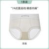 Ropa interior transparente Nude de Seda de Hielo sin Costuras de Cintura Alta Delgada para Mujer de Secado Rápido Transpirable Calzones Antibacterianos 7A