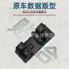 Adequado para Volkswagen Golf 6 Interruptor do Vidro Elétrico 1K4959857 56D 959 857 um Botão de Vidro Elétrico