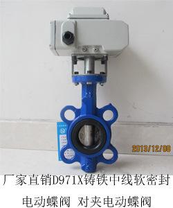 D971X-16 DN65电动对夹三元乙丙密封铸铁中线蝶阀