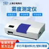 Shanghai Jingke Instrumento y Luz Eléctrica Probador de Bruma Luz de Prueba para Investigación Científica Transmitancia de Luz Probador de Bruma de Laboratorio