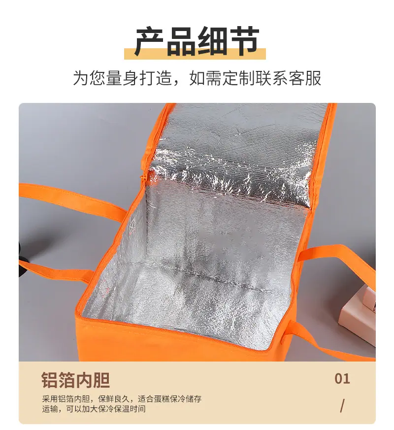 金享现货保温袋爆款内页_14
