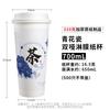 Vaso de papel desechable para té retro, leche, té, marea nacional, 700 ml, con tapa, comercial, antiescaldaduras, espesado, para bebidas calientes, logotipo
