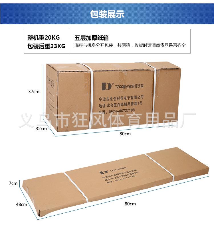 坐立体前屈测试仪_12