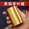 Latón tamaño pequeño Lata de Té Portátil Viaje Caja de Té Pequeña Portátil Lata Sellada Lata Almacenamiento de Té Lata Vacía
