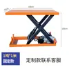Plataforma Elevadora Hidráulica Eléctrica, Carrito Móvil Pequeño de Plataforma Plana Empujado a Mano, Elevador de Tijera Elevado para Carga y Descarga