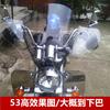 Motocicleta 125/150 Parabrisas Storm Prince Espada Celestial Parabrisas Delantero Parabrisas Modificado Engrosado y Elevado