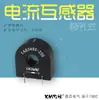 Transformador de Corrente de Precisão Yaohua Dechang TA8349(N)-250