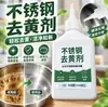 Removedor de Amarelamento de Aço Inoxidável Especialmente Desenvolvido para Queimadura Amarelada Oxidação Descoloração da Superfície de Aço Inoxidável Remove Facilmente Amarelo Q