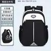 Nuevo modelo de mochila escolar para estudiantes de primaria, mochila para estudiantes de secundaria para niños, mochila de gran capacidad y reducción de peso para niñas para los grados tres, cuatro, cinco, seis y nueve