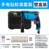 Taladro de impacto, martillo eléctrico, multifuncional, pequeño taladro eléctrico de mano, herramienta eléctrica doméstica, destornillador, taladro de pistola manual de 220 V.