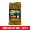 Tempero para frango assado Hengxianglong 180g base picante para hot pot tempero para espetinhos de panela fria venda em barraca comercial