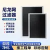 Filtro Primario de Malla de Nylon para Aire Acondicionado Central, A Prueba de Polvo, Filtro de Placa Lavable, Anti-Mosquitos, Filtro de Gabinete de Aire