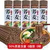Produtos AcessíveisMacarrão de Trigo Sarraceno Zero Gordura, Macarrão Longo, Refeição Substituta de Café da Manhã com Baixas Calorias, Grãos Integrais Redutores de Gordura Atacado