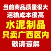 Postes Marcadores de Cemento de Guangxi, Postes de Advertencia de Energía, Postes para Vías de Gas y Agua, Postes de Cemento de 0m, Postes Hitos, Marcadores de Límite de Carretera