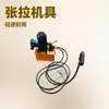 Máquina de Tensionamento de Cabo de Âncora de Mineração 0kg Modelo Superior Md29-400/63 Equipamento Elétrico de Tensionamento de Cabo de Âncora