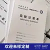 Livro de Registro de Experimentos com Encadernação Perfeita em Papel Texturizado de 2 Camadas - Diário de Laboratório Científico Impresso em Branco para Pesquisa de Pós-Graduação