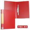 Carpeta Roja Material de Oficina Archivo de Datos Pinza Larga Engrosada Doble Pinza Férula Potente a4 Libro de Almacenamiento de Hojas Sueltas