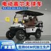 Carro de golf eléctrico para recorridos turísticos escénicos, visualización de propiedades de hotel y recepción, 2-8 asientos, carro de golf de 4 ruedas
