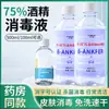 Alcohol Medicinal al 75% 500ml Desinfectante Médico Sin Enjuague Etanol Doméstico Líquido Desinfectante Esterilizante para Esterilización, Terapia de Fuego, Ventosas