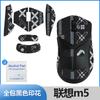 Para Lenovo Rescuer M5 Mouse Adesivo antiderrapante Adesivo M5PRO Adesivo M5 Pro Adesivo anti-suor Adesivo Palma para trás