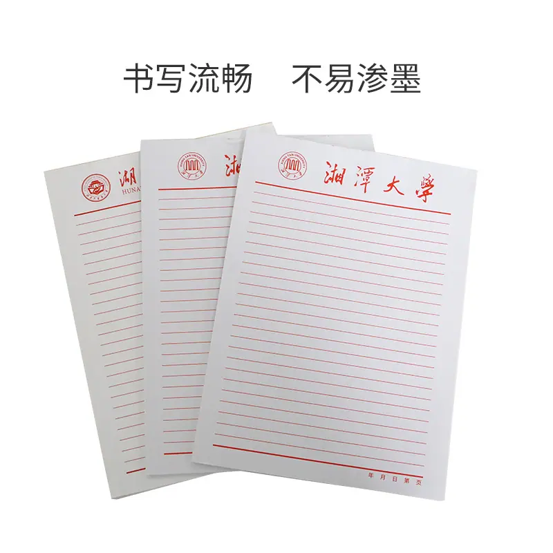 信纸主图2