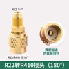 Adaptador de llenado de aire acondicionado de frecuencia variable R22 a R410/R32 adaptador de flúor herramienta adaptador de flúor para aire acondicionado