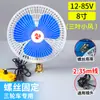 Ventilador Eléctrico Triciclo Puesto de Fans Express Totalmente Cerrado Universal 12V 4860V Montado en Vehículo Refrigeración Enfriamiento