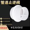 Válvula de retenção chaminé de escape público válvula anti-odor saída de ar válvula de retenção unidirecional exaustor tubo de escape ABS válvula de retenção ABS