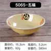 Bol de Melamina A5 para Restaurantes de Desayuno, Bol para Gachas, Bol para Leche de Soya, Bol para Wontons, Bol para Arroz, Melamina Comercial