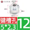 Polia síncrona 5M 50 dentes, largura da ranhura 16/21/27, polia com flange BF, diâmetro externo do dente 78,43, furo interno 12-25