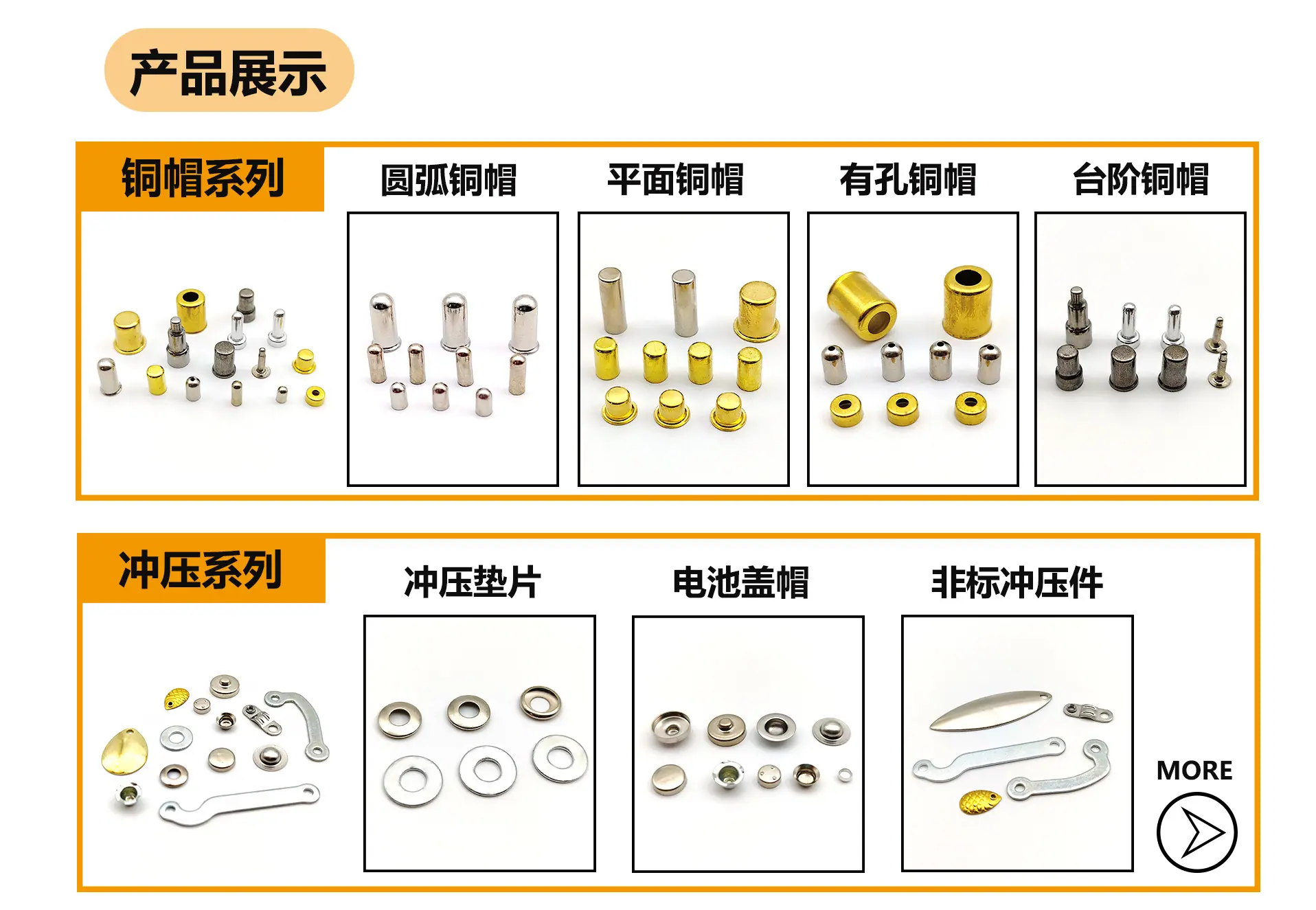 冲压件详情页_04.jpg