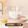 [con Filtro] Taza Medidora de Vidrio para Uso Doméstico con Escala, Resistente a Altas Temperaturas, Taza Medidora de Líquido de Huevo de Gran Capacidad, Taza Medidora de Harina
