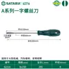Chave de Fenda Shida em Forma de Cruz de Alta Dureza Pequena Flor de Ameixa Chave de Fenda Super Dura Chave de Fenda Plana Conjunto de Ferramentas