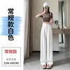 Pantalones de traje de verano finos para mujer en color blanco con caída, pantalones de pierna ancha de seda helada, pantalones casuales rectos versátiles