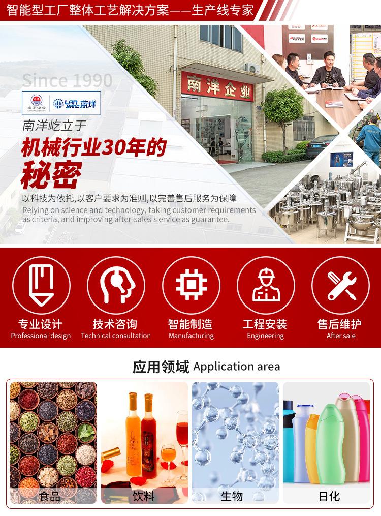 南洋龟苓膏生产线-新加坡_01.jpg