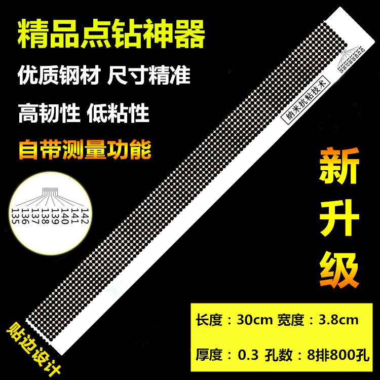 纳米钢尺30