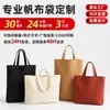 Fábrica de Origem Bolsa de Lona Logo Personalizado Publicidade de Bem Público Promoção Bolsa de Algodão Personalizada Grande Capacidade Sacola de Compras
