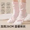 Calcetines de algodón puro de ajuste holgado para dormir, adecuados para mujeres, personas mayores, mujeres embarazadas y madres posparto, no aprietan los pies, engrosados y cálidos para dormir