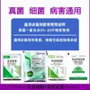 Paquete General de Fungicida para Hortalizas, Flores y Árboles Frutales, Fungicida, Pudrición Blanda, Mildiu Lanoso, Antracnosis, Roya, Producto Agrícola Genuino