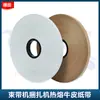 Cinta de Papel Kraft para Máquina Atadora, Cinta de Papel Blanca Termofusible No Adhesiva, Cinta Atadora de Cinturón, Etiqueta de Color para Atar Cajas