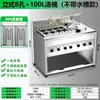 Estufa Comercial para Cocinar Fideos con Olla Eléctrica Integrada, Hot Pot, Olla para Sopa de Dumplings y Olla Especial para Maocai, Equipo Multifuncional