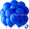 Conjunto de Balões de Cor Sólida Transfronteiriços de 12 polegadas 20 Peças Pacote de Decoração de Aniversário Corrente de Balões para Feriados Atacado Festa Casamento