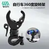 Clip para lámpara de bicicleta, soporte giratorio de 360 grados para linterna, soporte de fijación para faro, accesorios para montar en bicicleta de montaña