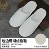 Pantuflas Desechables de Hotel, Terciopelo Coral, Especiales para Hoteles y Casas de Huéspedes, Engrosadas y Antideslizantes, para Uso en Casa para Entretener a los Huéspedes, Pantuflas de Otoño e Invierno