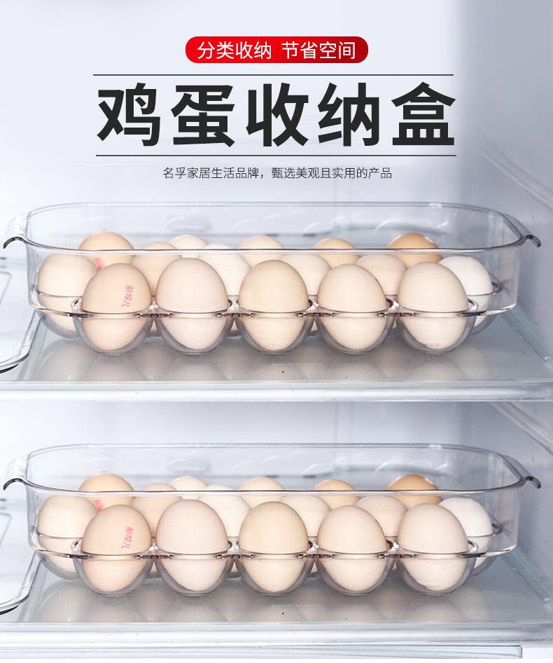 30冰箱收纳鸡蛋保鲜盒16格2_01.jpg