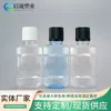 Suministro Botella de Enjuague Bucal 250ml Botella Transparente para Enjuague Bucal Pet Alta Gama Portátil para Viaje Botella de Líquido Botella de Plástico Vacía