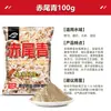 Guoliang Pesca Cola Roja Azul Cebo No Congelado para Carpa Crucian y Carpa, No Cebo de Pescado, Fresco y a Pescado, Rey de Cebo en Polvo de Carne de Camarón de Otoño e Invierno